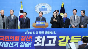 강득구, 여 최고위원 출마 선언&hellip;"친명&middot;친청은 언론 프레임"