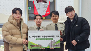 KIA, 무등산 보호 기금 616만 원 전달