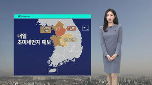 [날씨] 중부지방 비&middot;눈 살짝&hellip;이번 주 큰 추위 없다