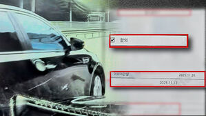 [사건X파일] 믿었던 보험사의 뒤통수&hellip;거짓말에 서류 조작까지?