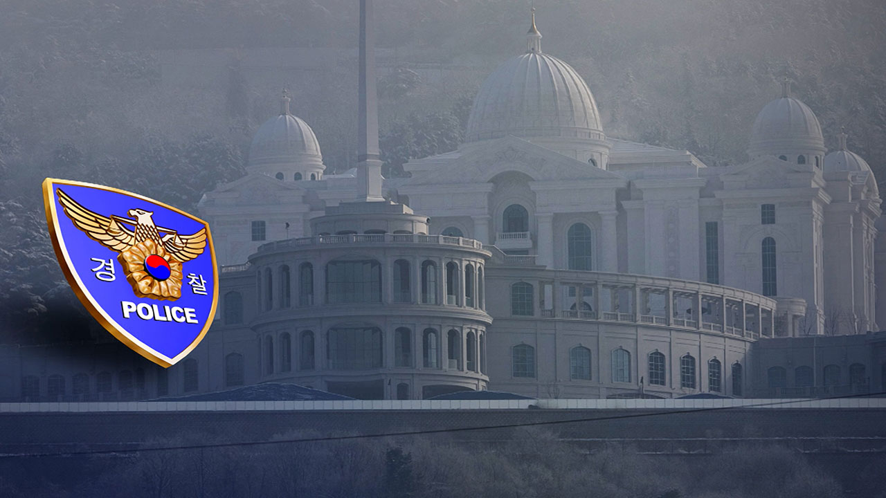 경찰, '로비 의혹' 통일교 등 압수수색 15시간 만에 종료