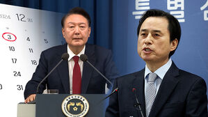 왜 하필 12월 3일 계엄 선포했나…다음 날 뜻밖의 '일정'