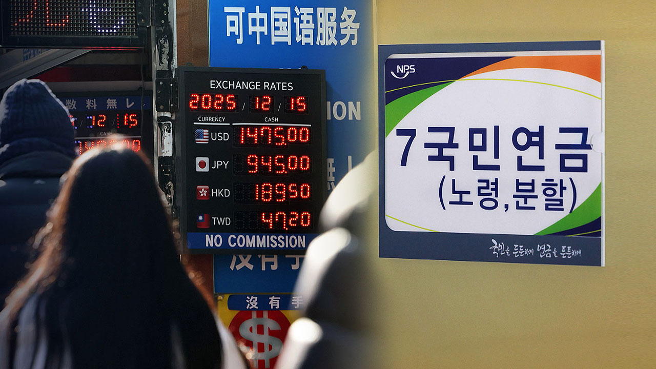 '1달러 1,500원 위기' 긴급회의…'국민연금' 카드 꺼냈다