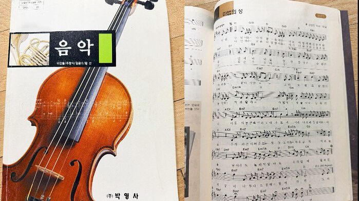 교과서에 실린 김광진 노래