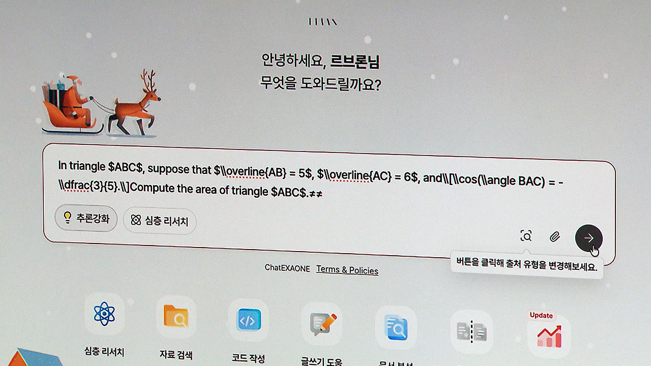 수능문제 30초 만에 '뚝딱'…국산 AI, 등급 매기자 반전