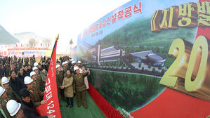 김정은, 강동군 지방공장 준공식 참석&hellip;김주애, 리설주 동행