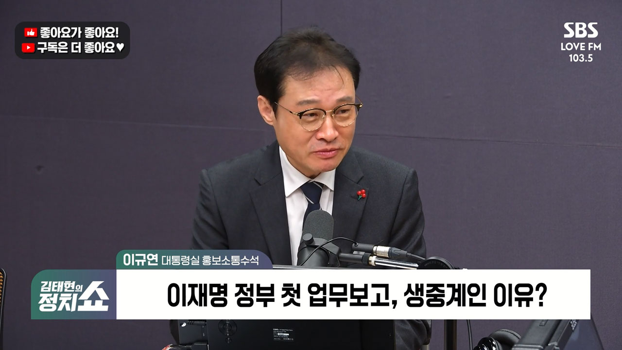 [정치쇼] 이규연  李, 동의했다면 '환빠'라 했겠나…공개질책 프레임 과도해 