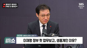 [정치쇼] 이규연 "李, 동의했다면 '환빠'라 했겠나&hellip;공개질책 프레임 과도해"