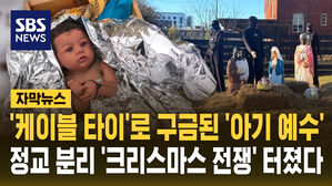 크리스마스 전쟁