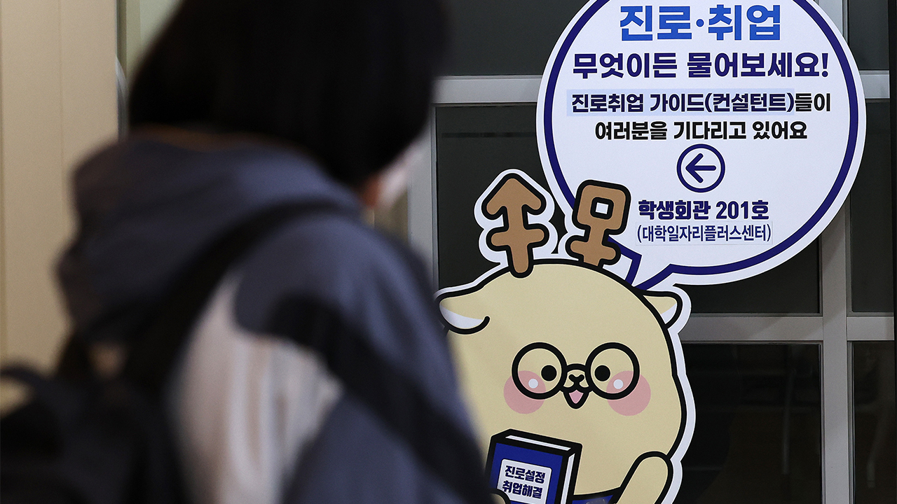  경제적 현실 팍팍 …청년 10명 중 3명만  일자리·소득 만족 