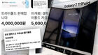 폰 리셀가 1천만 원?&hellip;신상 난리에도 삼성 못 웃는 이유