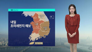 [날씨] 1&sim;5mm 비 더 온다&hellip;밤부터 미세먼지 유입