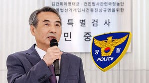 [속보] 경찰, 민중기 특검 '편파수사 의혹' 사건 공수처 이첩