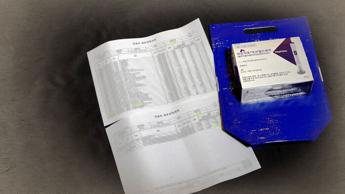 수상한 파란 봉투, 비만 치료제 마운자로