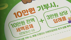 사상 첫 1천억 돌파&hellip;'고향사랑기부' 지방소멸 대안 부상