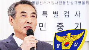 '김건희 특검' 또 압수수색&hellip;'천정궁 출입 내역' 확보