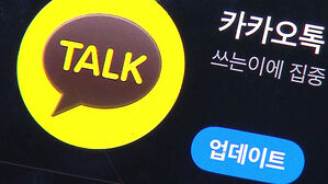 개편 석 달 만에 '백기'&hellip;친구 목록 되살렸다