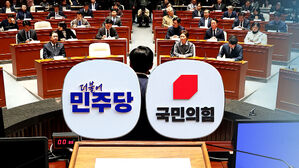 "내란전담재판부 2심부터"&hellip;"명백한 위헌"