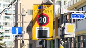 "벌점 대폭 오른다" 온라인 퍼지자&hellip;경찰은 신신당부