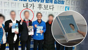한일 해저터널 주도 '5지구'&hellip;사무실 가봤더니