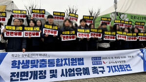 고기 구웠다고 우수?&hellip;"우리가 복지사냐" 뿔난 교사들