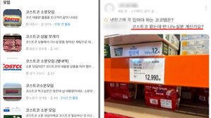 "절반 나누실래요?"&hellip;물가 치솟자 확 늘었다