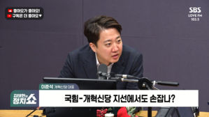 이준석 "통일교 특검 통과, 단식이든 머리 깎든 강경투쟁 해야"