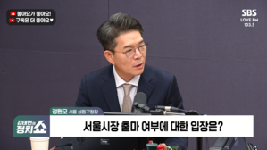 [정치쇼] 정원오 "통일교 교리도 몰라&hellip;안철수, 지역구 행사 안 갈 건가?"