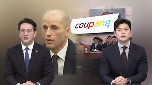 [여담야담] "저커버그도 사과했는데"&hellip;김범석 불출석에 "국민이 호구냐"