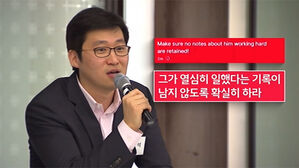 [단독] 쿠팡 노동자 사망하자&hellip;김범석이 남긴 충격 대화