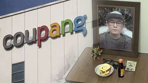 [단독] "열심히 일한 사람 아닌 걸로"&hellip;김범석의 지시