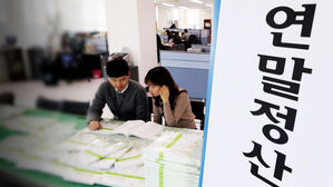 '자녀 세액공제' 금액 커졌다&hellip;연말정산, 달라진 점 보니