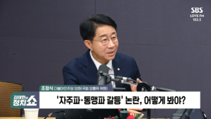 [정치쇼] 조정식 "내년 하반기 국회의장 출마할 것&hellip;민생국회 만들어야"