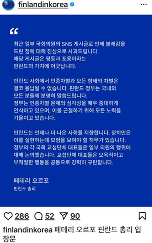 한국 주재 핀란드 대사관에 올라온 사과문 (사진=핀란드 대사관 인스타그램 캡처, 연합뉴스)