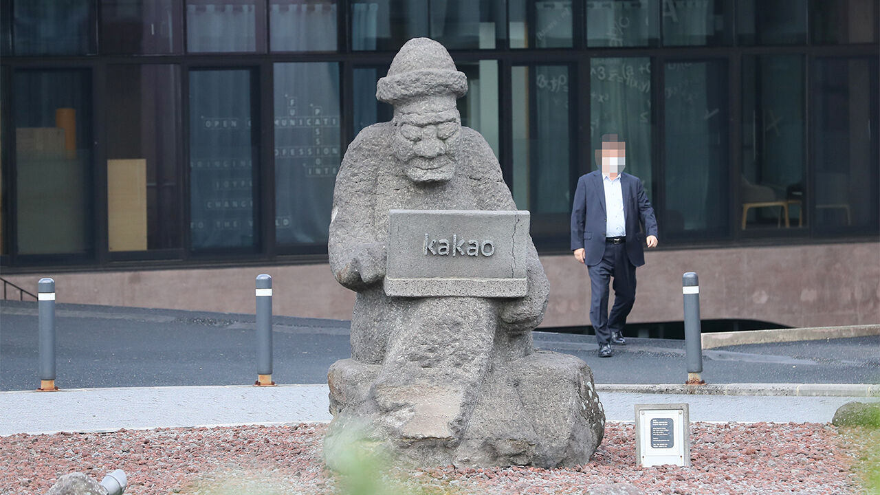 제주 카카오 본사 (사진=연합뉴스)