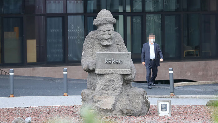 제주 카카오 본사 (사진=연합뉴스)