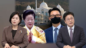 [여담야담] 윤영호, 한학자에 "이재명이 됐으면 작살나는 거죠"