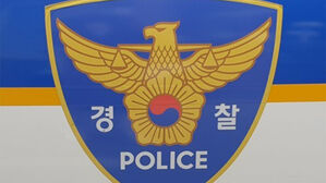 종로구 현대그룹 빌딩에 폭탄 테러 협박 메일&hellip;경찰 출동