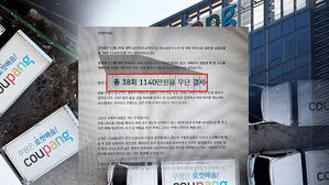 [단독] 7년 전에도 '계정 도용' 피해&hellip;신고도 없었다