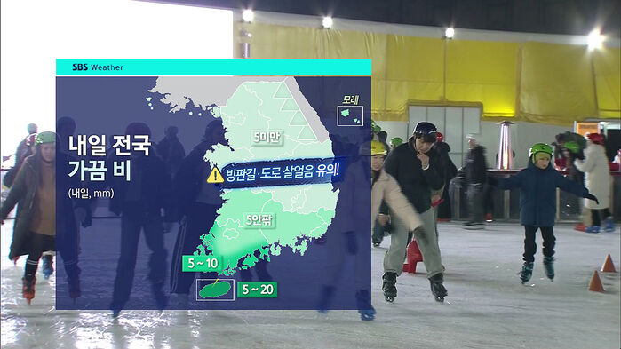 [날씨] 전국 비 소식&hellip;서울 11도&middot;부산 19도까지 올라 '온화'