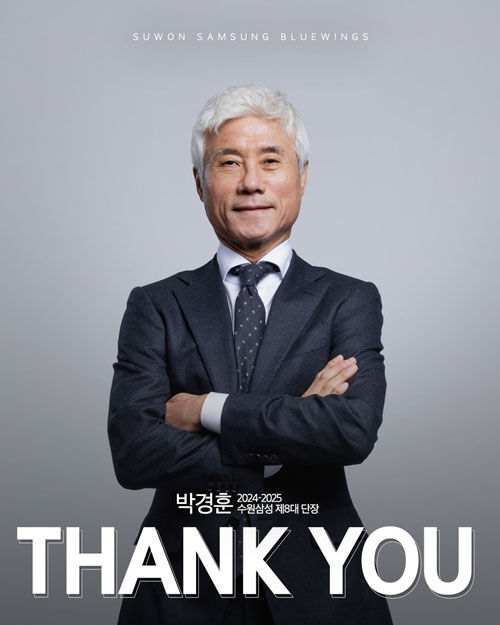 사임한 박경훈 수원 삼성 단장 (사진=수원 삼성 SNS, 연합뉴스)