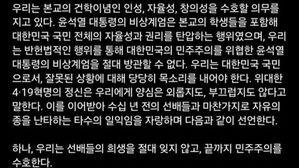 "계엄 방관 안돼" 시국선언 쓴 학생회장, 하버드대 합격