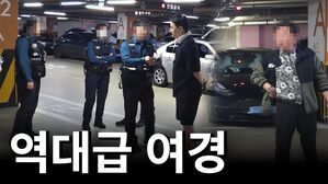 '역대급 여경' 영상에&hellip;"마녀사냥 그만" 경찰서장 나섰다