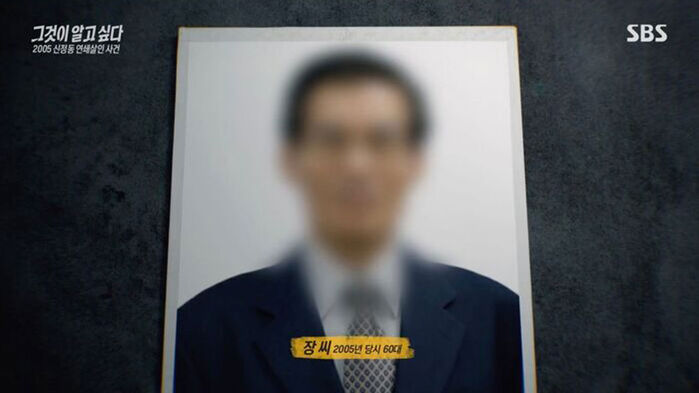 '그알' 신정동 연쇄살인