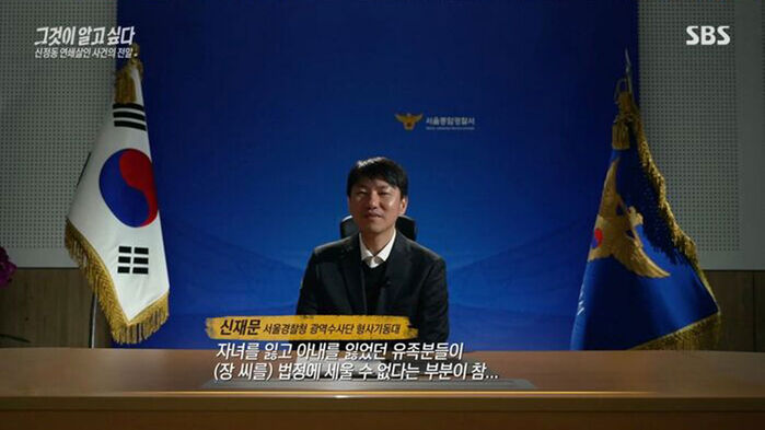 '그알' 신정동 연쇄살인