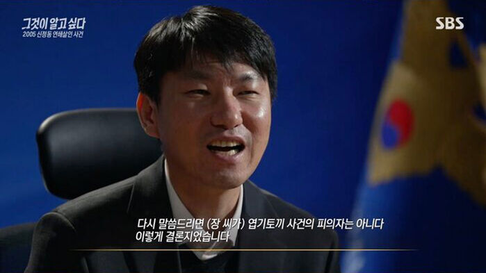 '그알' 신정동 연쇄살인