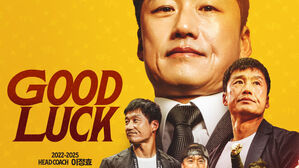 이정효 "광주 감독이었다는 사실, 평생 감사할 것"