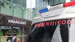 "22일에 폭탄 터진다"&hellip;"내가 이재명 대통령" 사칭까지