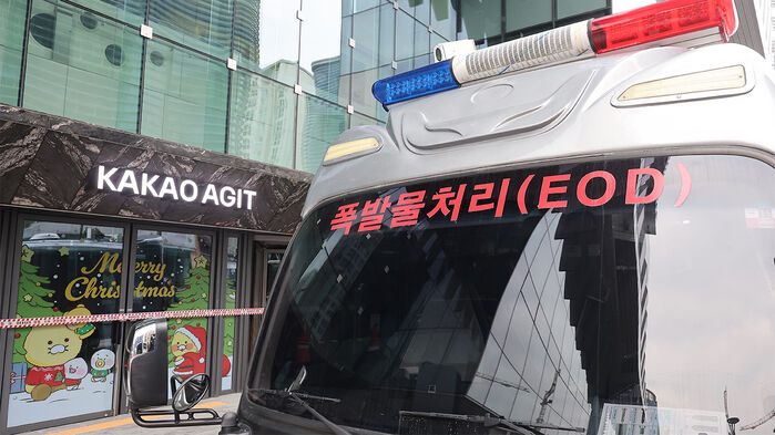 카카오 사옥, 폭발물 설치 의심 신고 접수