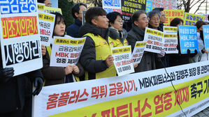 사모펀드에 '원스트라이크 아웃'&hellip;1회만 중대법령 위반해도 퇴출